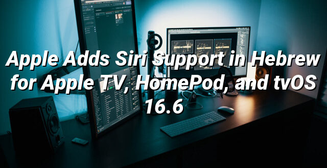 Apple Adds Siri Support in Hebrew for Apple TV, HomePod, and tvOS 16.6